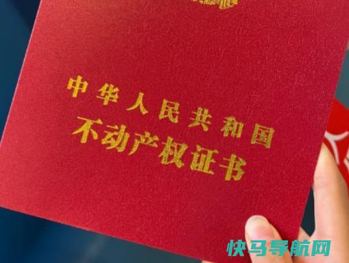 二手房公积金贷款慢吗？维修基金发票丢了影响二手房交易吗