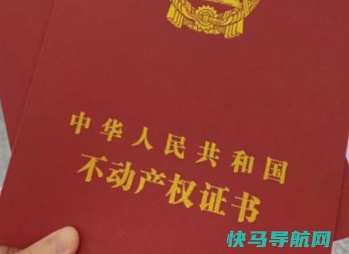二手房公积金贷款慢吗？维修基金发票丢了影响二手房交易吗